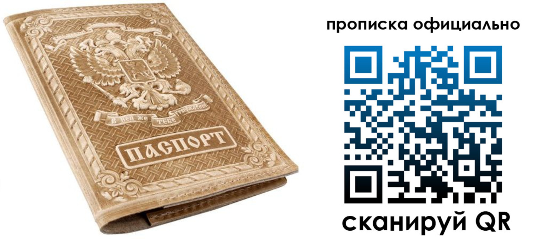 купить прописку в Кимрах