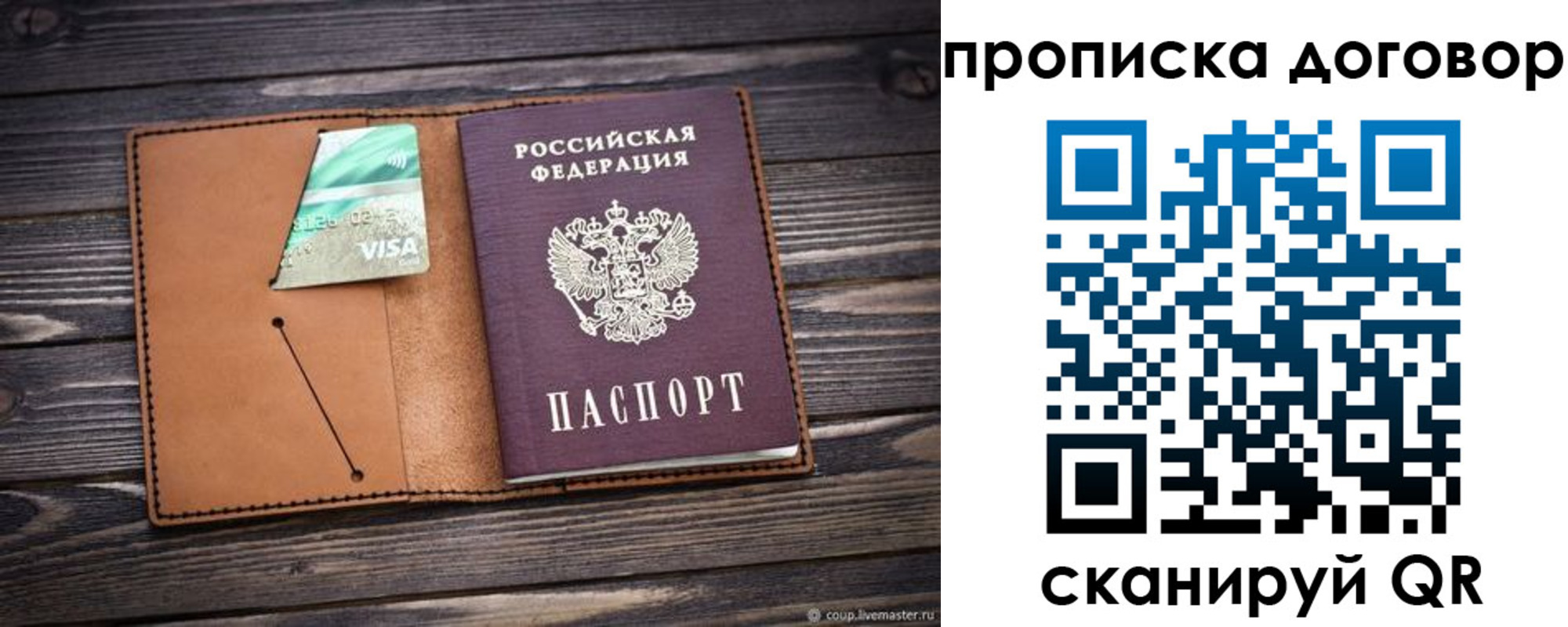 прописка для военкомата в Кимрах